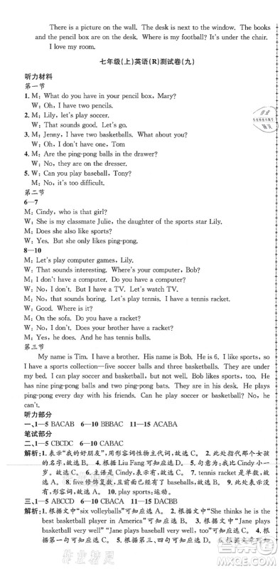 浙江工商大学出版社2021孟建平初中单元测试七年级英语上册R人教版答案