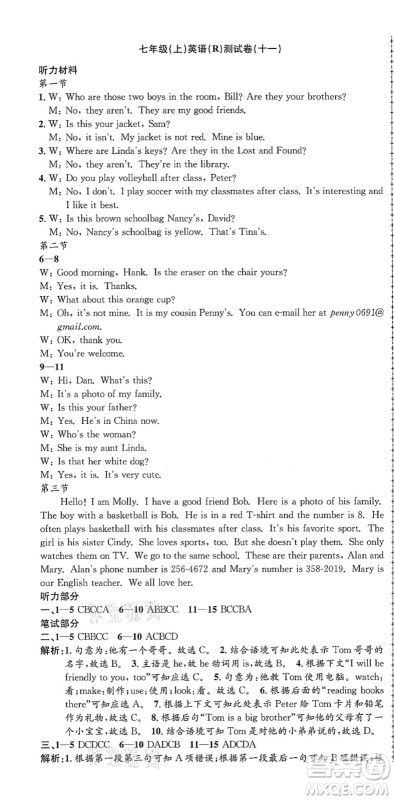 浙江工商大学出版社2021孟建平初中单元测试七年级英语上册R人教版答案