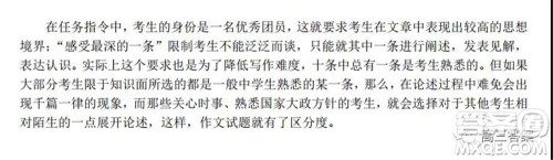 安徽省示范高中2021年冬季联赛高三语文试题及答案 安徽省示范高中2021年冬季联赛高三语文试题及答案