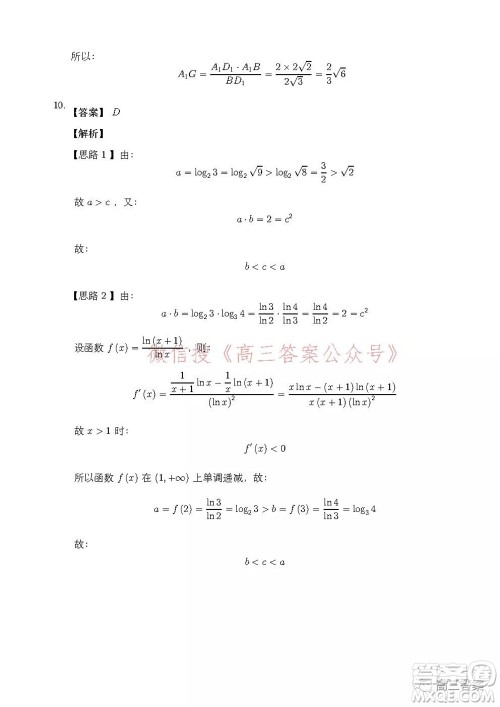 安徽省示范高中2021年冬季联赛高三理科数学试题及答案 安徽省示范高中2021年冬季联赛高三理科数学试题及答案