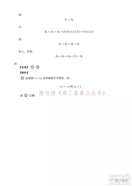 安徽省示范高中2021年冬季联赛高三理科数学试题及答案 安徽省示范高中2021年冬季联赛高三理科数学试题及答案