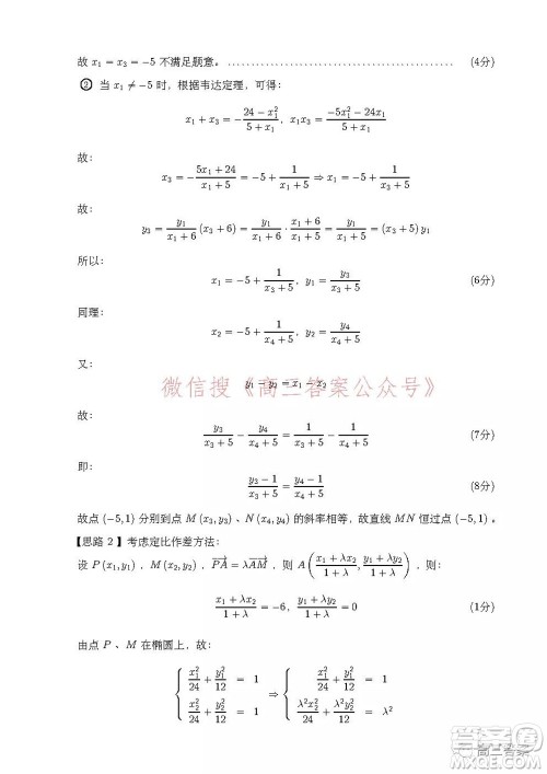 安徽省示范高中2021年冬季联赛高三理科数学试题及答案