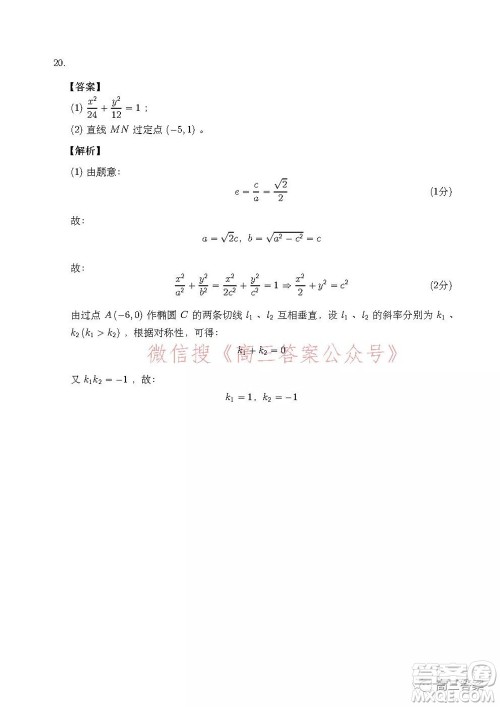安徽省示范高中2021年冬季联赛高三理科数学试题及答案 安徽省示范高中2021年冬季联赛高三理科数学试题及答案