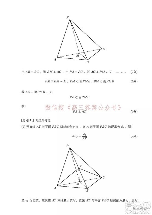 安徽省示范高中2021年冬季联赛高三理科数学试题及答案