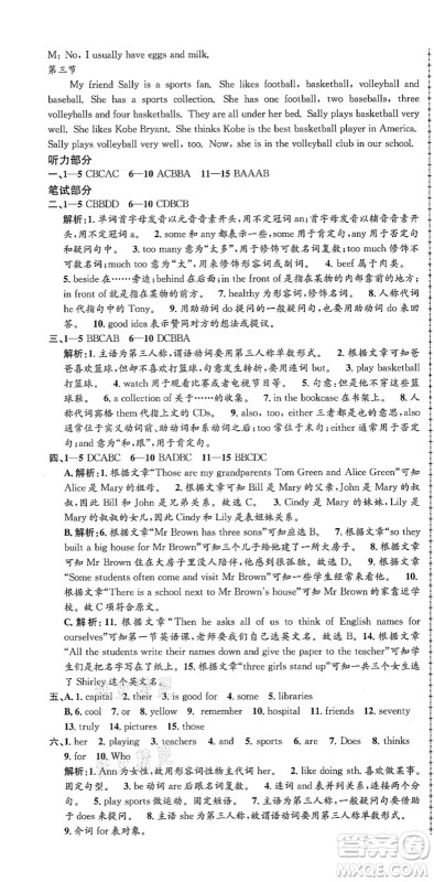 浙江工商大学出版社2021孟建平初中单元测试七年级英语上册W外研版答案