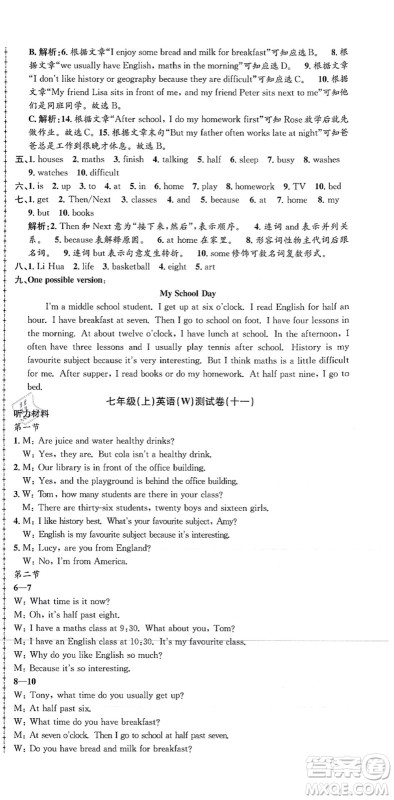 浙江工商大学出版社2021孟建平初中单元测试七年级英语上册W外研版答案 浙江工商大学出版社2021孟建平初中单元测试七年级英语上册W外研版答案