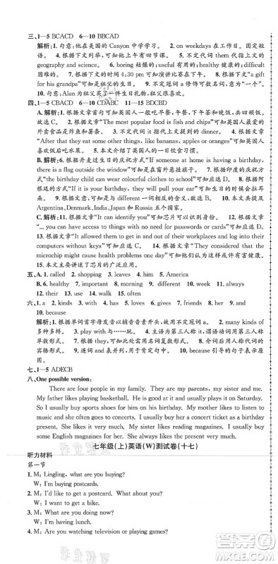 浙江工商大学出版社2021孟建平初中单元测试七年级英语上册W外研版答案 浙江工商大学出版社2021孟建平初中单元测试七年级英语上册W外研版答案