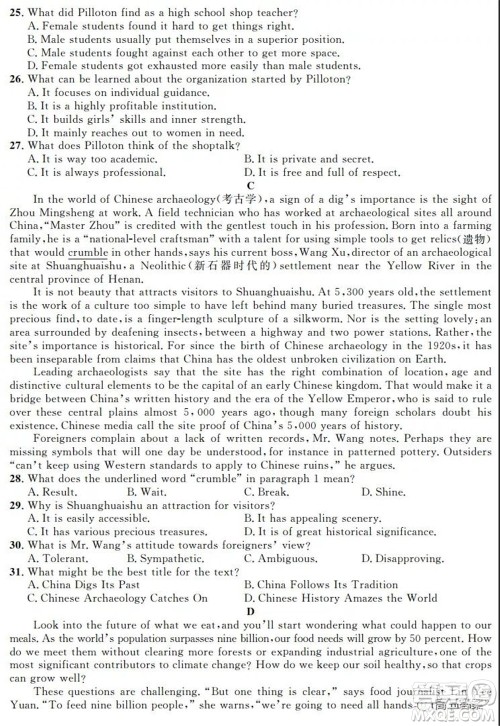 安徽省示范高中2021年冬季联赛高三英语试题及答案 安徽省示范高中2021年冬季联赛高三英语试题及答案