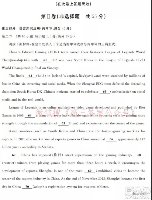 安徽省示范高中2021年冬季联赛高三英语试题及答案 安徽省示范高中2021年冬季联赛高三英语试题及答案