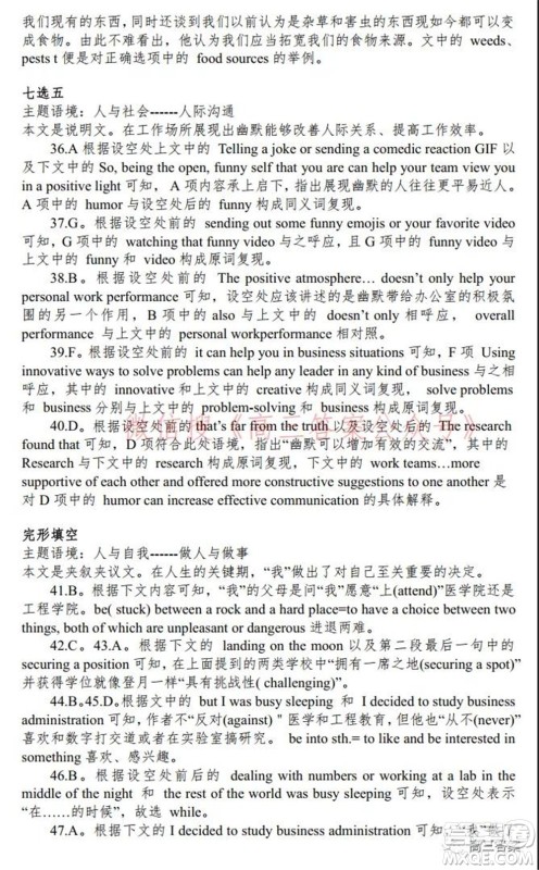 安徽省示范高中2021年冬季联赛高三英语试题及答案