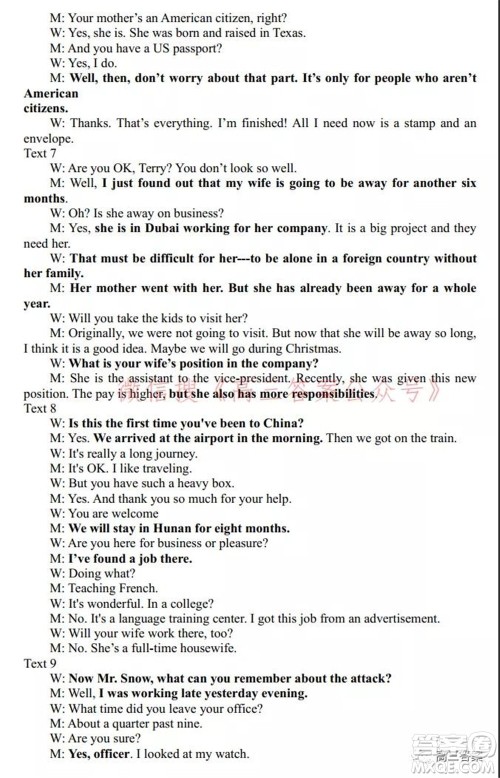 安徽省示范高中2021年冬季联赛高三英语试题及答案 安徽省示范高中2021年冬季联赛高三英语试题及答案