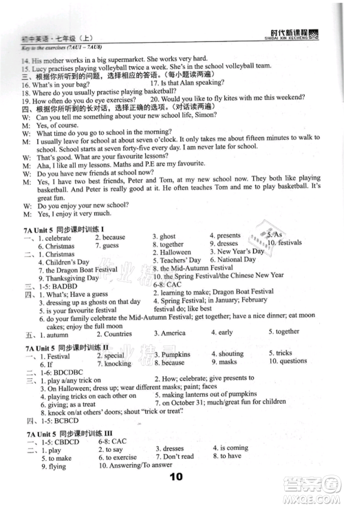 河海大学出版社2021时代新课程初中英语七年级上册译林版参考答案