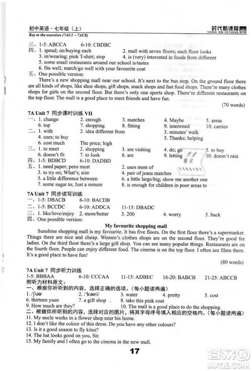 河海大学出版社2021时代新课程初中英语七年级上册译林版参考答案