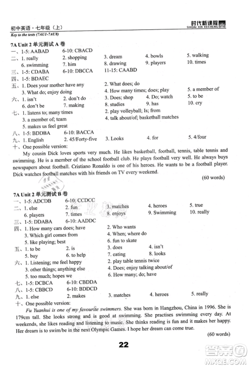 河海大学出版社2021时代新课程初中英语七年级上册译林版参考答案