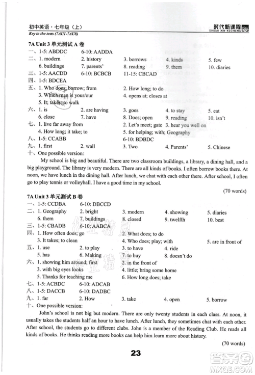 河海大学出版社2021时代新课程初中英语七年级上册译林版参考答案