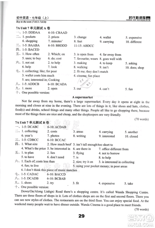 河海大学出版社2021时代新课程初中英语七年级上册译林版参考答案