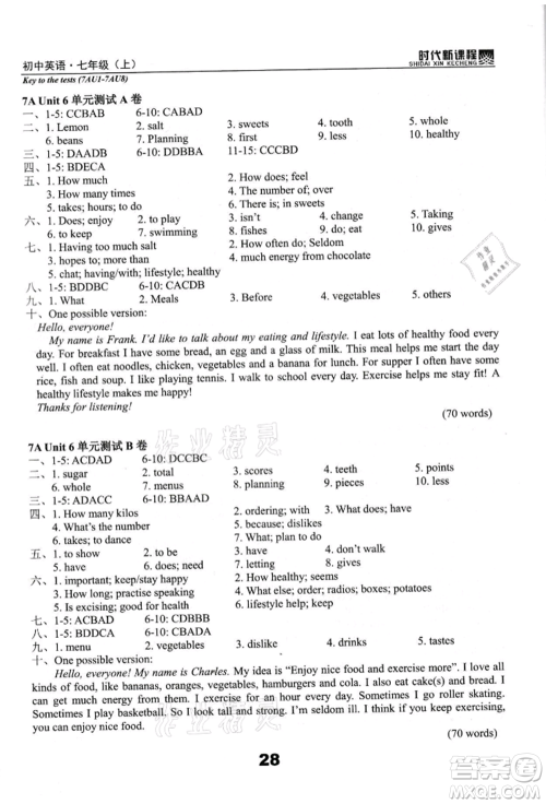 河海大学出版社2021时代新课程初中英语七年级上册译林版参考答案