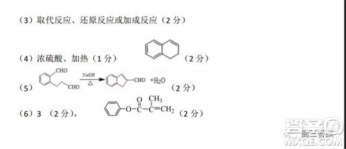 安徽省示范高中2021年冬季联赛高三理科综合试题及答案