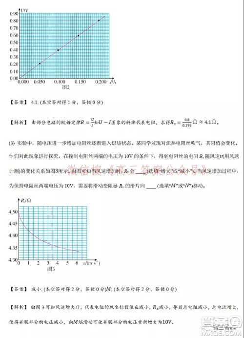 安徽省示范高中2021年冬季联赛高三理科综合试题及答案