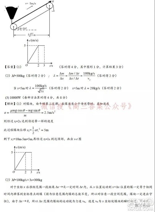 安徽省示范高中2021年冬季联赛高三理科综合试题及答案