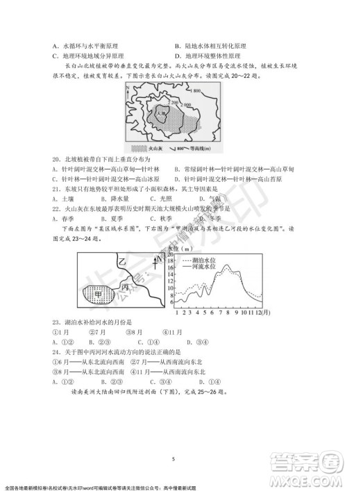 深圳实验学校高中部2021-2022学年度第一学期第二阶段考试高二地理试题及答案 深圳实验学校高中部2021-2022学年度第一学期第二阶段考试高二地理试题及答案