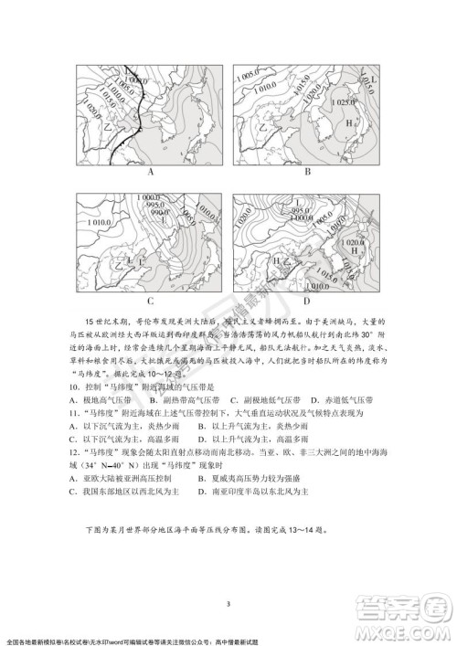 深圳实验学校高中部2021-2022学年度第一学期第二阶段考试高二地理试题及答案