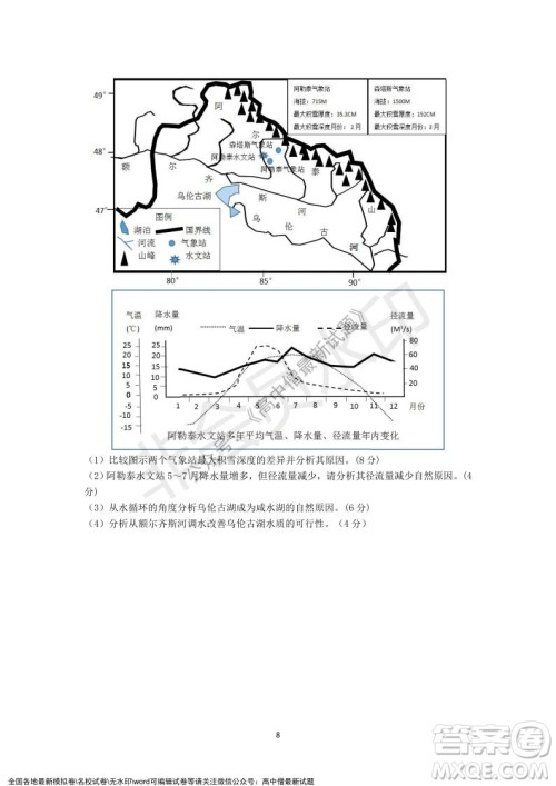 深圳实验学校高中部2021-2022学年度第一学期第二阶段考试高二地理试题及答案