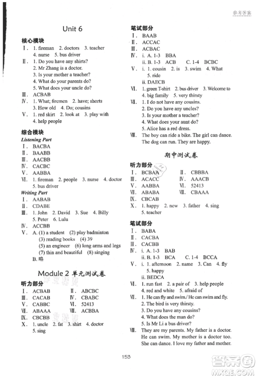 华中科技大学出版社2021课堂在线四年级英语上册沪教版参考答案