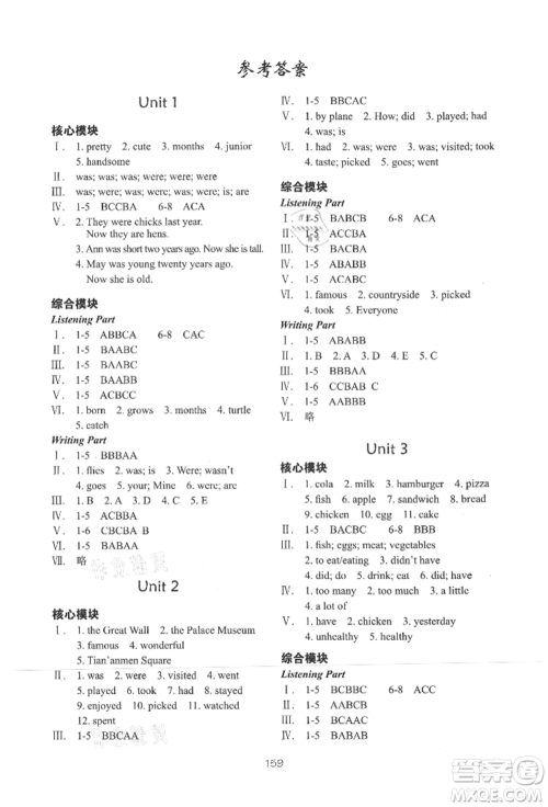 华中科技大学出版社2021课堂在线六年级英语上册沪教版参考答案 华中科技大学出版社2021课堂在线六年级英语上册沪教版参考答案