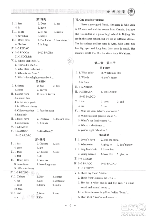 河北科学技术出版社2021课堂在线初中英语七年级上册仁爱版参考答案 河北科学技术出版社2021课堂在线初中英语七年级上册仁爱版参考答案