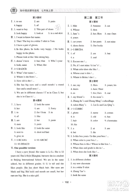 河北科学技术出版社2021课堂在线初中英语七年级上册仁爱版参考答案 河北科学技术出版社2021课堂在线初中英语七年级上册仁爱版参考答案