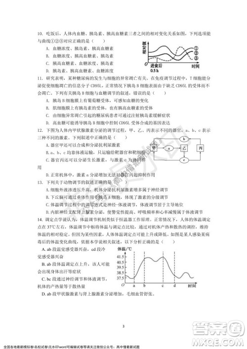 深圳实验学校高中部2021-2022学年度第一学期第二阶段考试高二生物试题及答案