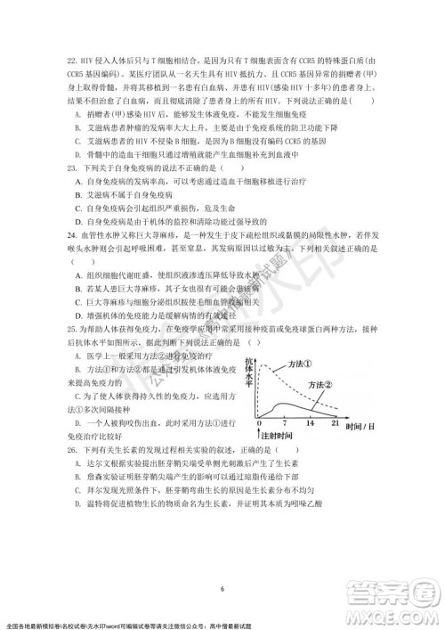 深圳实验学校高中部2021-2022学年度第一学期第二阶段考试高二生物试题及答案