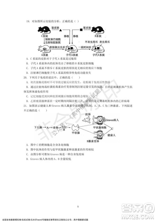 深圳实验学校高中部2021-2022学年度第一学期第二阶段考试高二生物试题及答案