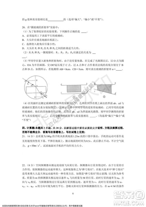 深圳实验学校高中部2021-2022学年度第一学期第二阶段考试高二物理试题及答案