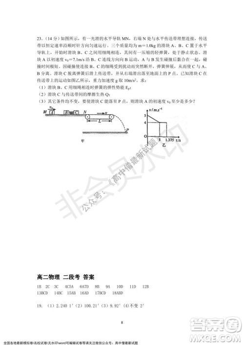 深圳实验学校高中部2021-2022学年度第一学期第二阶段考试高二物理试题及答案