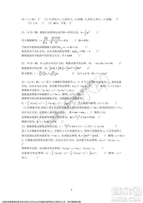 深圳实验学校高中部2021-2022学年度第一学期第二阶段考试高二物理试题及答案