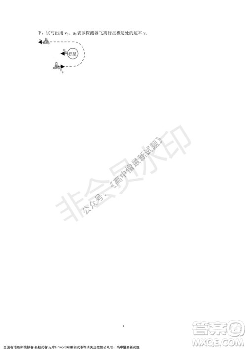 深圳实验学校高中部2021-2022学年度第一学期第二阶段考试高二物理试题及答案