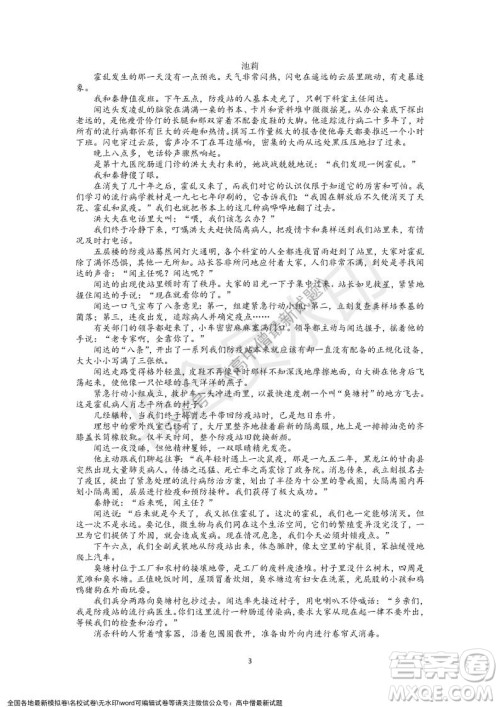 深圳实验学校高中部2021-2022学年度第一学期第二阶段考试高二语文试题及答案 深圳实验学校高中部2021-2022学年度第一学期第二阶段考试高二语文试题及答案