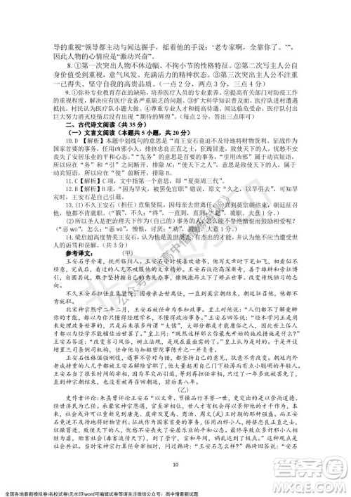 深圳实验学校高中部2021-2022学年度第一学期第二阶段考试高二语文试题及答案