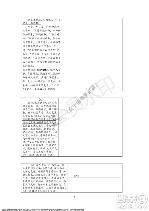 深圳实验学校高中部2021-2022学年度第一学期第二阶段考试高二语文试题及答案