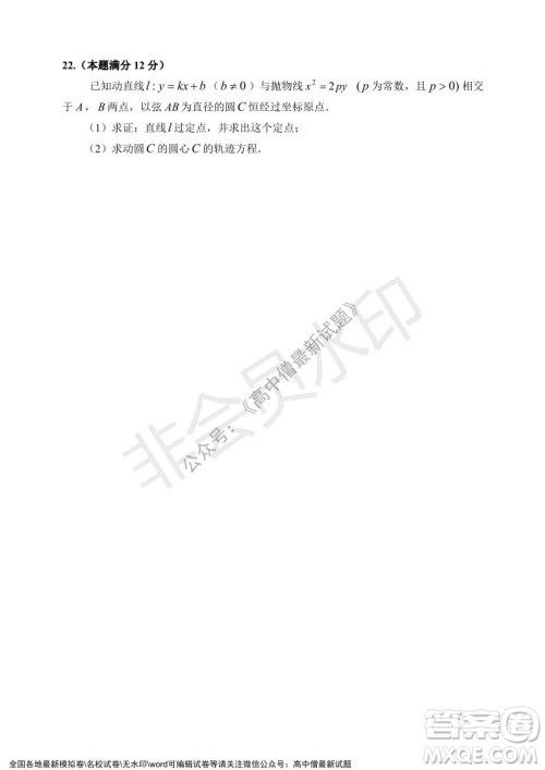 深圳实验学校高中部2021-2022学年度第一学期第二阶段考试高二数学试题及答案