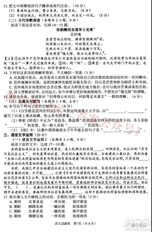 绵阳市高中2019级第二次诊断性考试语文试题及答案