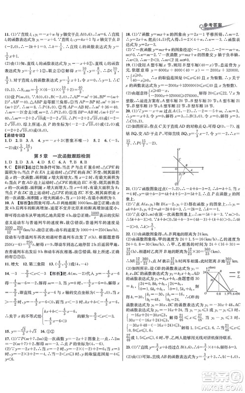 浙江教育出版社2021学林驿站各地期末名卷精选八年级数学上册ZH浙教版答案 浙江教育出版社2021学林驿站各地期末名卷精选八年级数学上册ZH浙教版答案