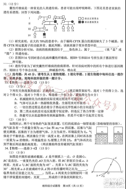 绵阳市高中2019级第二次诊断性考试理科综合试题及答案 绵阳市高中2019级第二次诊断性考试理科综合试题及答案
