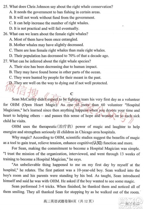 绵阳市高中2019级第二次诊断性考试英语试题及答案 绵阳市高中2019级第二次诊断性考试英语试题及答案