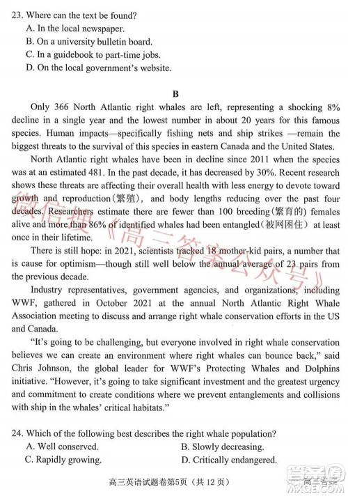 绵阳市高中2019级第二次诊断性考试英语试题及答案 绵阳市高中2019级第二次诊断性考试英语试题及答案