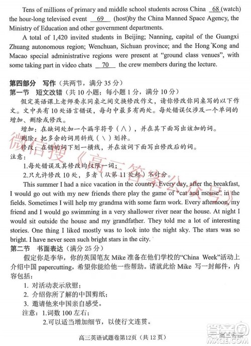 绵阳市高中2019级第二次诊断性考试英语试题及答案 绵阳市高中2019级第二次诊断性考试英语试题及答案