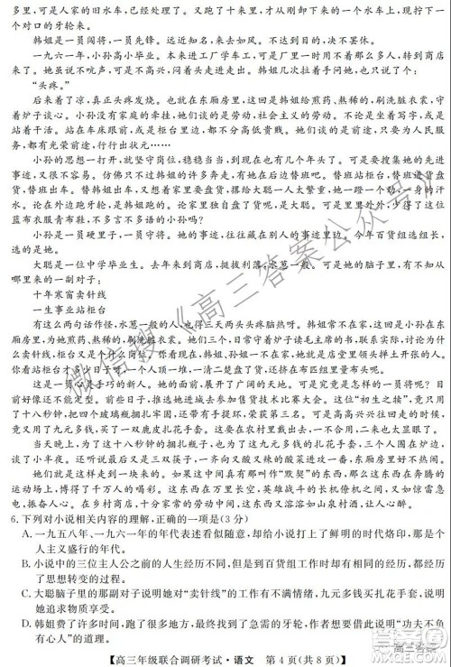 湖北省部分市州2022年元月高三年级联合调研考试语文试题及答案 湖北省部分市州2022年元月高三年级联合调研考试语文试题及答案