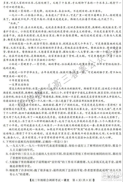 湖北省部分市州2022年元月高三年级联合调研考试语文试题及答案